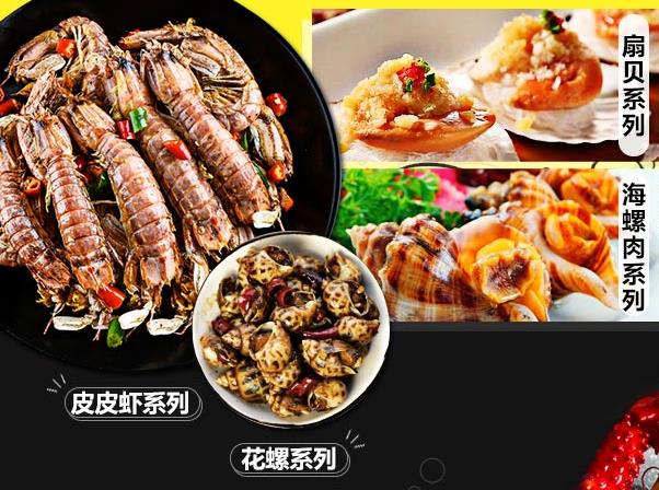 回味虾