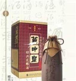 黄中皇保健酒