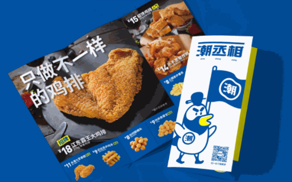 【潮丞相炸雞鋪加盟】