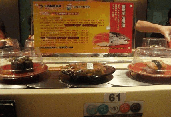 小乔回转寿司