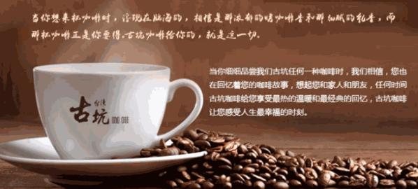 台湾古坑咖啡