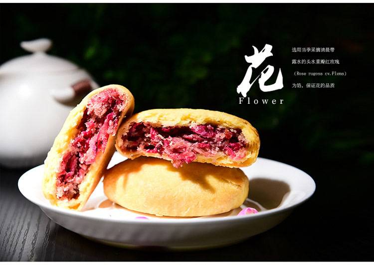 香楠鲜花饼