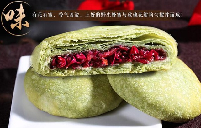 梅花牌鲜花饼