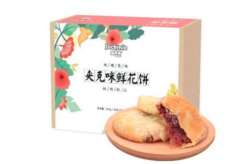 夹克咪鲜花饼