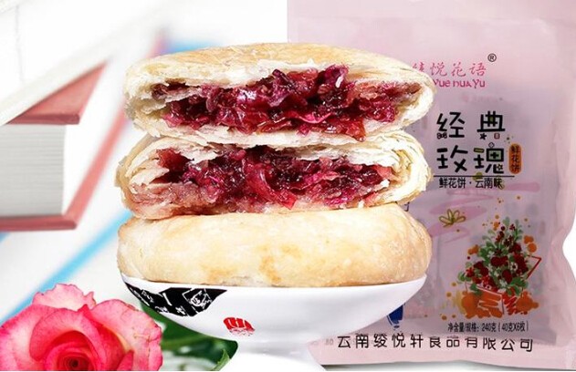 花语鲜花饼