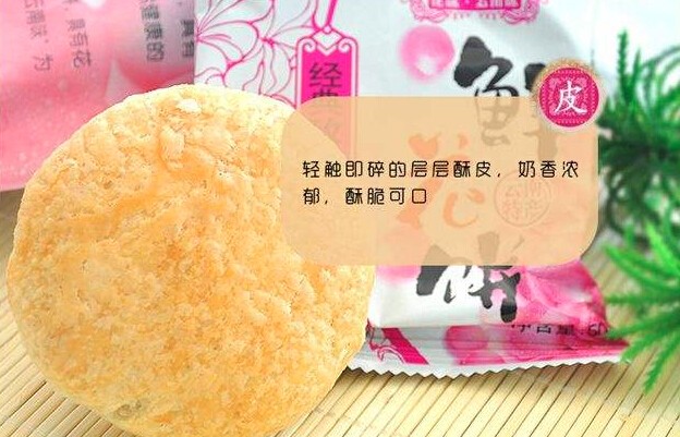 花语鲜花饼