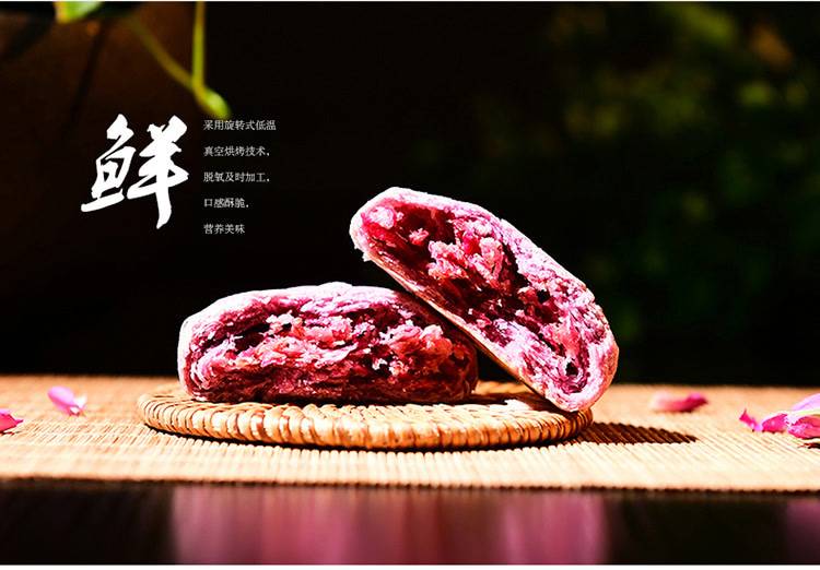 香楠鲜花饼