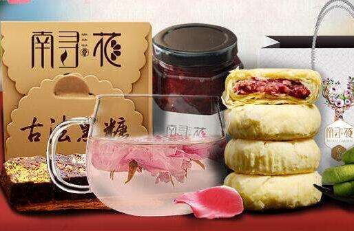 南寻花鲜花饼