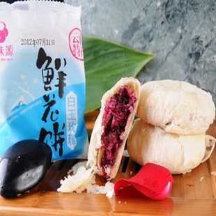 花味源鲜花饼