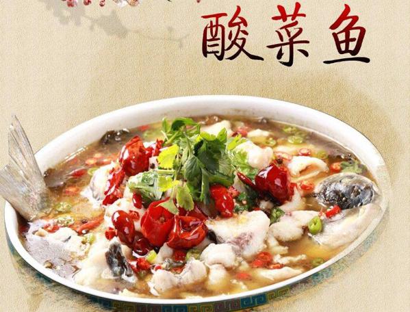 酸菜鱼加盟什么品牌好