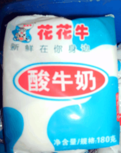 花花牛