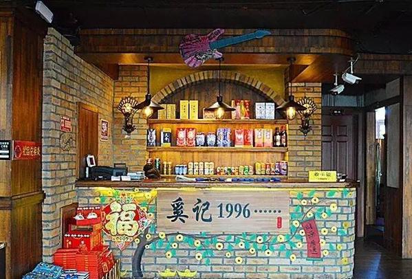 奚记串吧