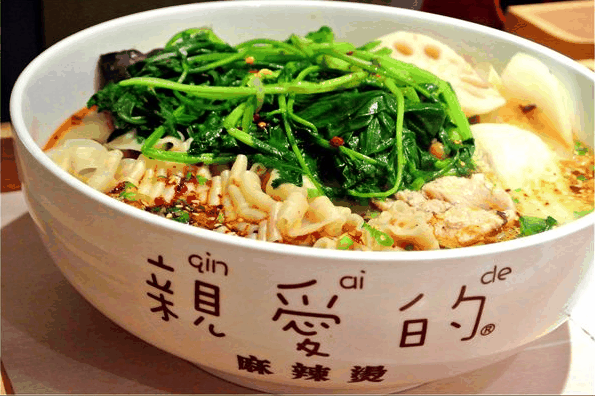 亲爱的麻辣烫