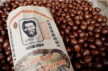强丽栗子王