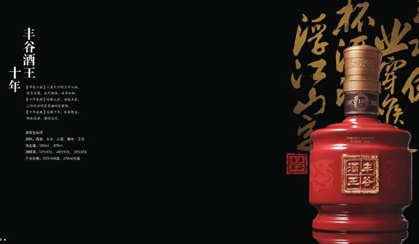 丰谷酒业加盟怎么样？怎么加盟呢？