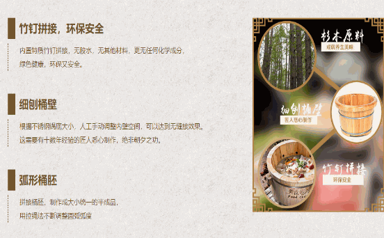 美食密码木桶滋滋锅