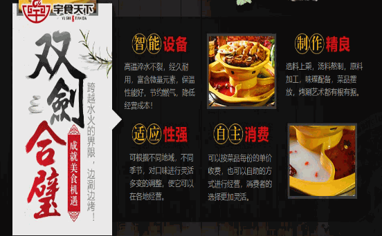 宇食天下产品 门店图片