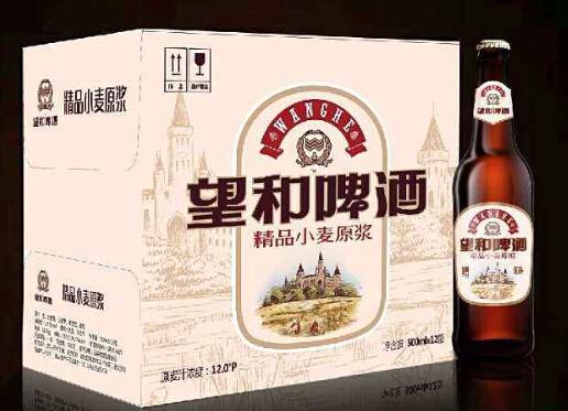 望和啤酒