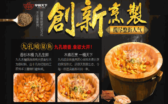 宇食天下产品 门店图片