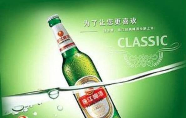 珠江啤酒