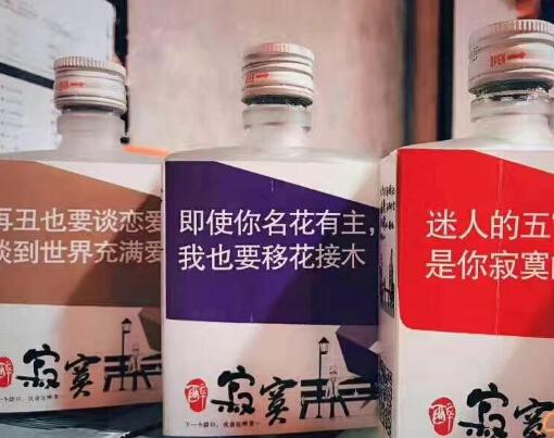 醉寂寞小酒
