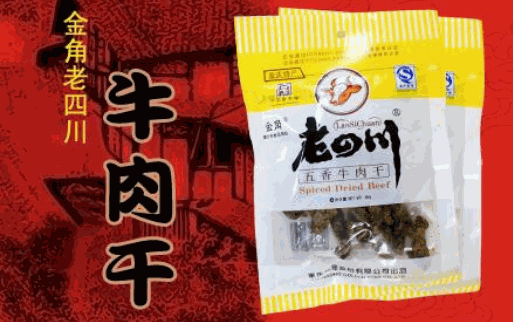 老四川食品