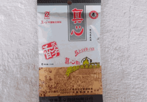 真心瓜子