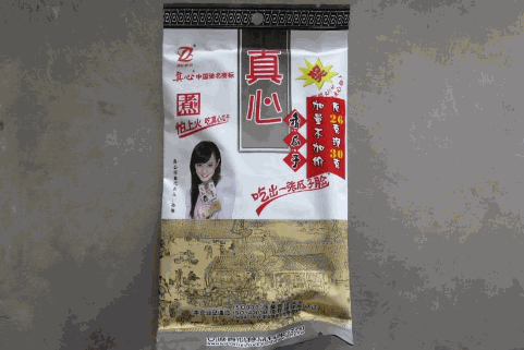 真心瓜子