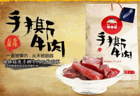 棒棒娃