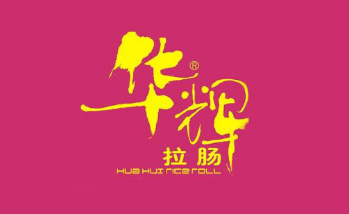 华辉拉肠