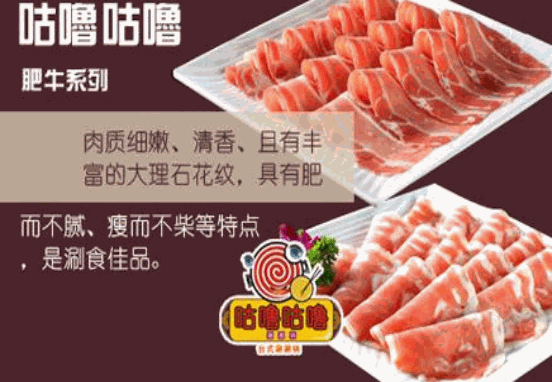 咕噜咕噜涮涮锅