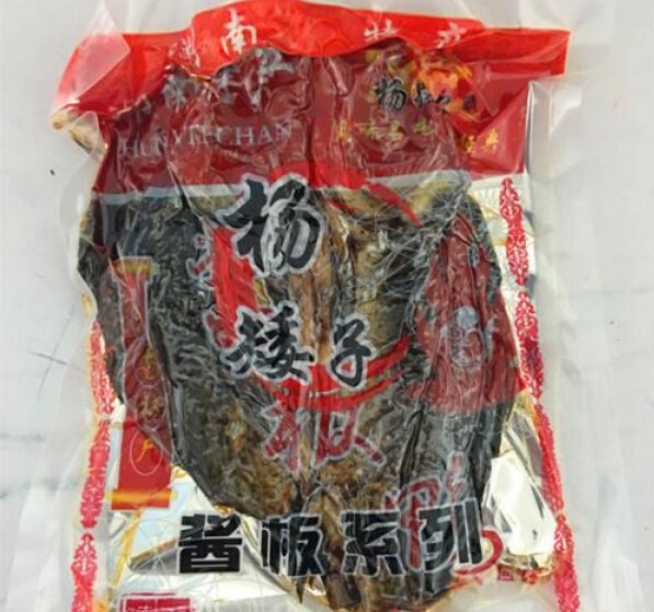 杨矮子