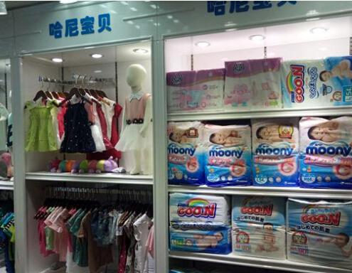 哈尼宝贝母婴生活馆