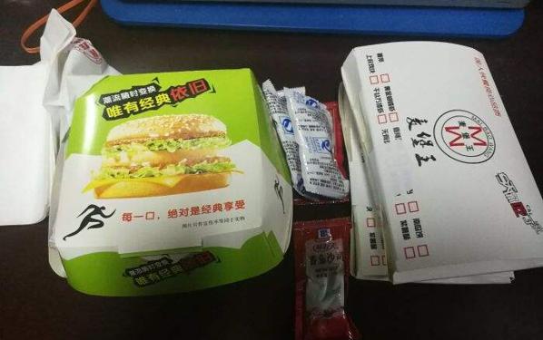 麦堡王