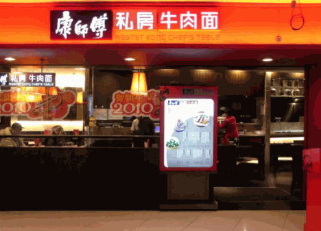 康师傅私房牛肉面