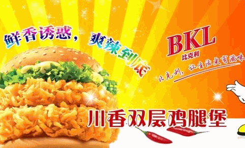比克利