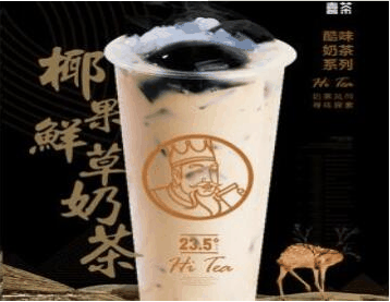 酷8茶饮