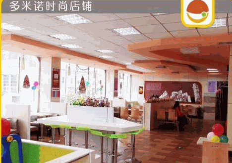多米诺西式快餐