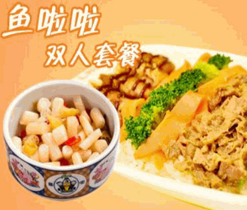 鱼啦啦快餐