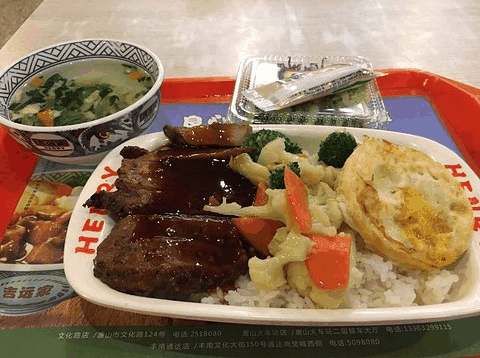 吉远家快餐