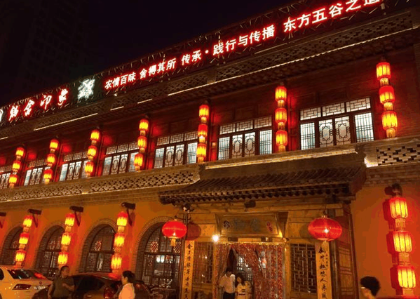 锅舍印象