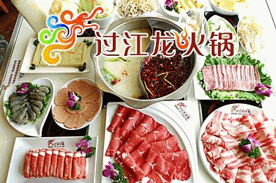 过江龙火锅