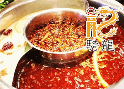 骑龙火锅