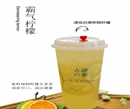古语的茶