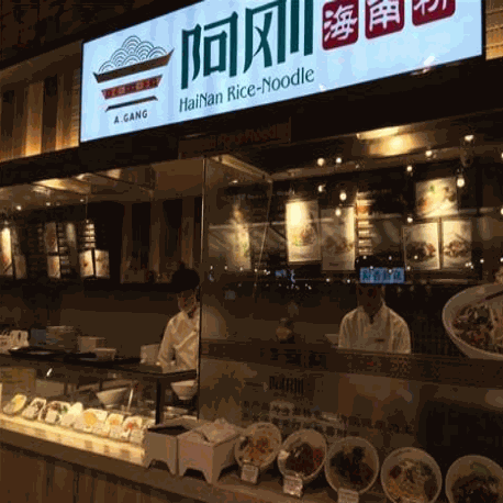 开阿刚海南粉加盟店挣钱吗？前景广阔，开店轻松赚钱
