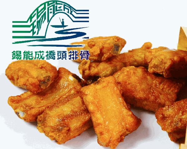 锡能成桥头排骨