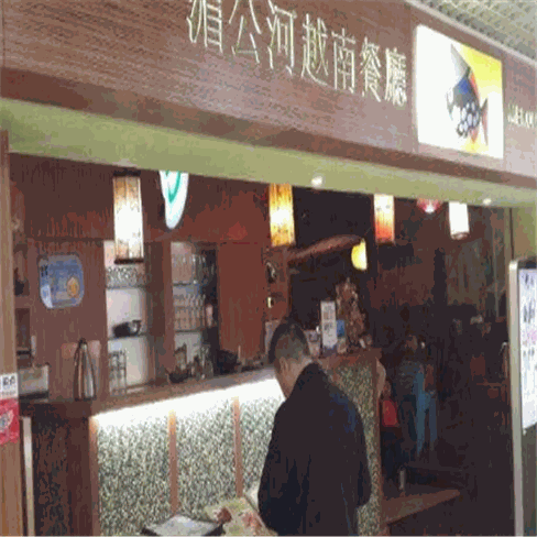 湄公河越南餐厅