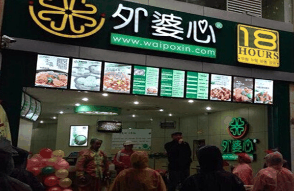 外婆心