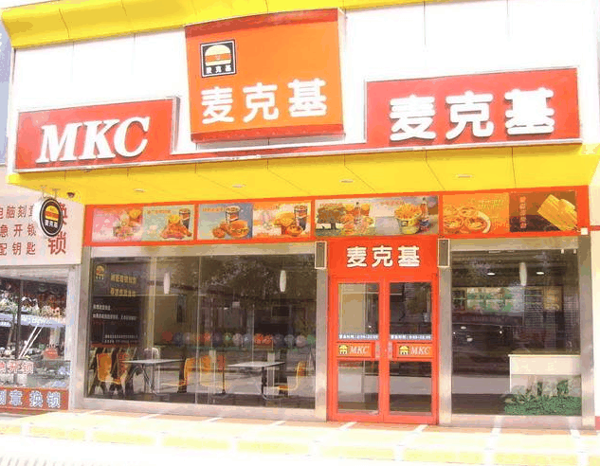 麦克基