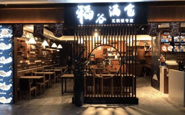 稻谷满仓瓦锅饭